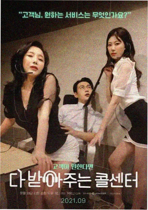 韩国理论电影 老男孩